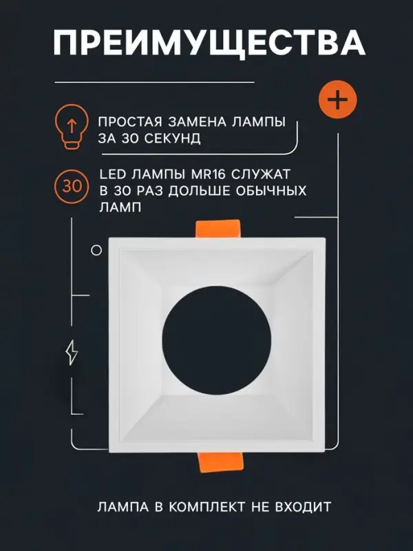 Светильник встраиваемый под лампу MR-16, квадратный, пластиковый, белый
