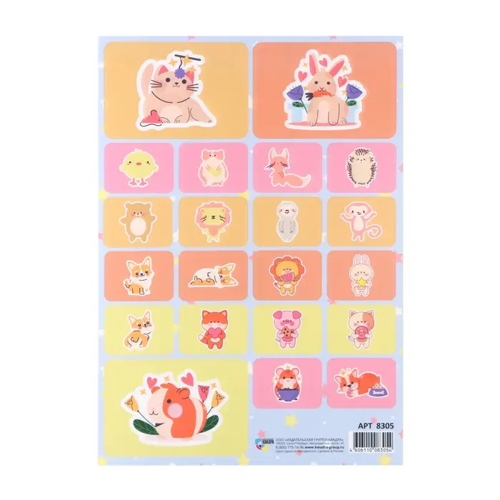 Наклейки детские «Зверята»