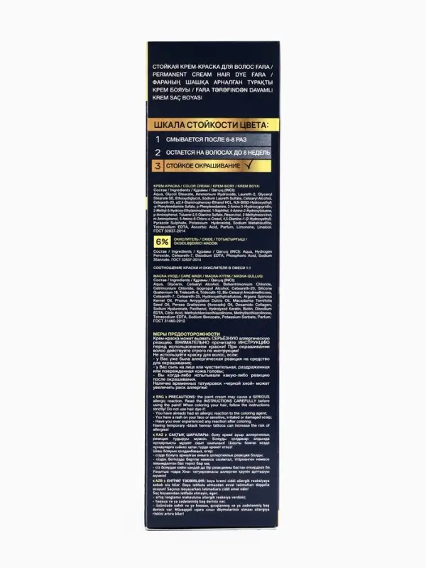 Краска для волос  Краска для волос "FARA NC" тон 324/6.6 - Тёмный рубин, 116 г