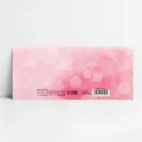 Конверт для денег «На все твои хочу» фигурный, 17.5 х 8 см