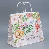 Пакет подарочный крафтовый, упаковка, &laquo;Самой прекрасной&raquo;, 32&times;28&times;15 см