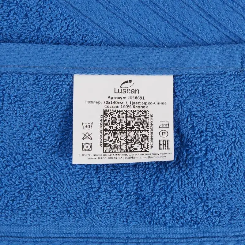 Набор полотенец махровых Luscan/бордюр 400г/м2, 70х140 ярк-син, 5 шт/уп