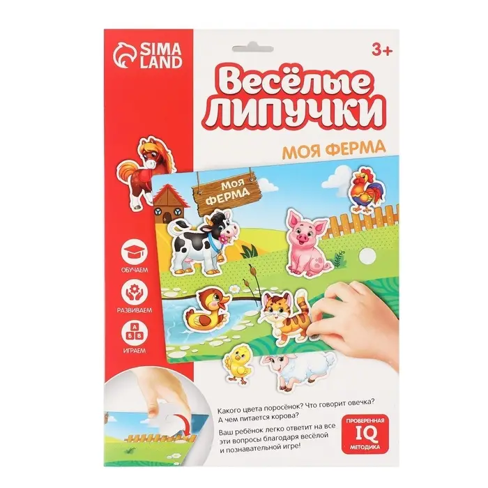 Игра на липучках &laquo;Животные&raquo; МИНИ