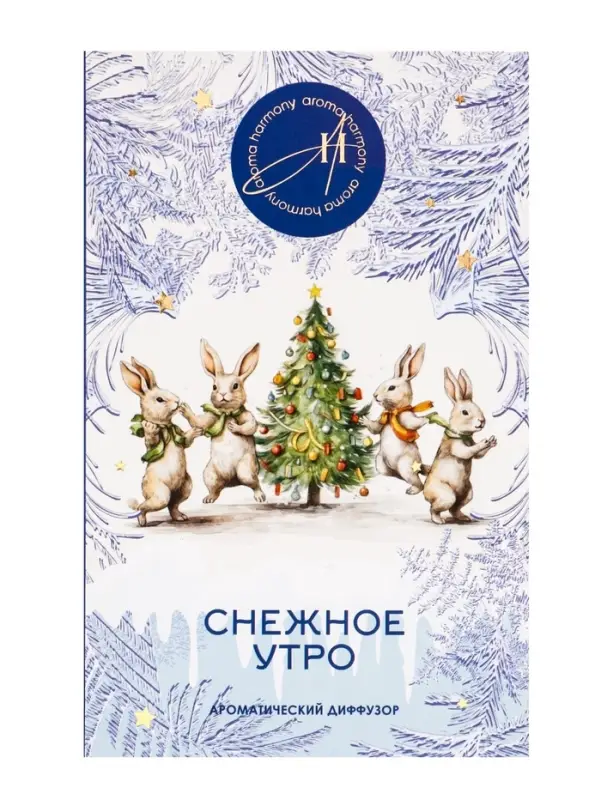 Диффузор ароматический Диффузор ароматический "Снежное утро" 50 мл (открытка)