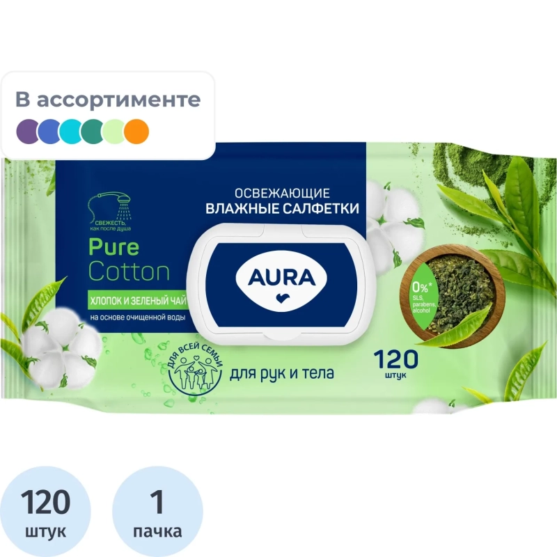 Салфетки влажные освежающие AURA big-pack с крышкой 120шт/уп