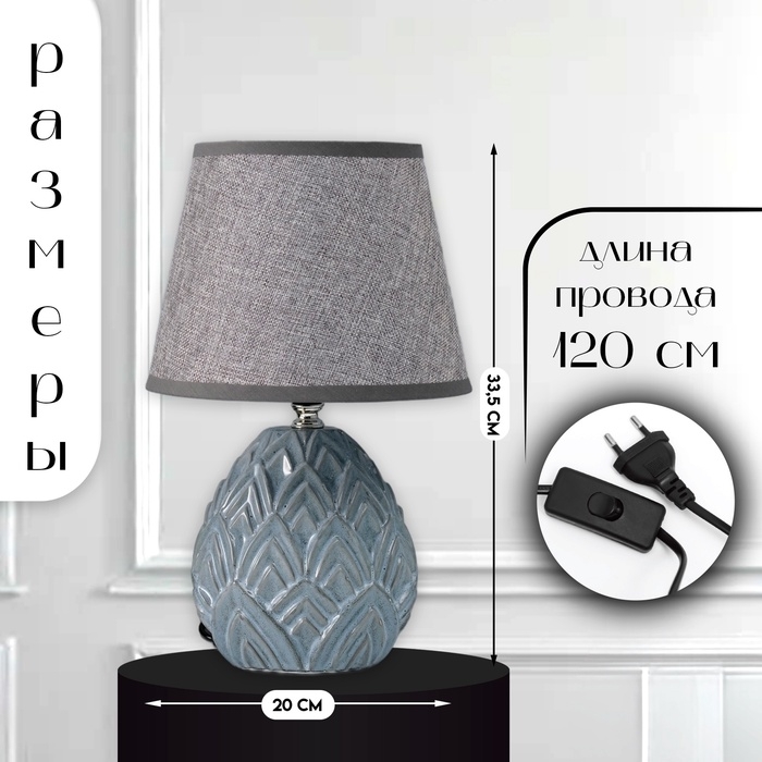 Настольная лампа с абажуром RISALUX «Аурелия», Е14, 40 Вт, серый, 20×20×33.5 см Настольная лампа с абажуром RISALUX «Аурелия», Е14, 40 Вт, серый, 20×20×33.5 см