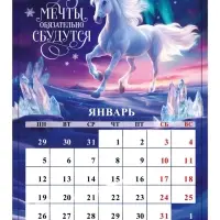 Календарь на ригеле «С новым годом 2026» Календарь на ригеле «С новым годом 2026»