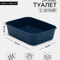 Туалет для кошек &laquo;Пижон. Сима&raquo; FIX, 29&times;38&times;10.5 см, с сеткой, пластик, синий