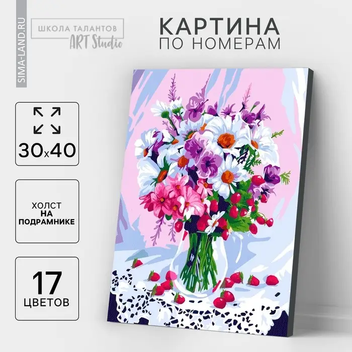 Картина по номерам на холсте с подрамником &laquo;Натюрморт с цветами&raquo;, 30&times;40 см