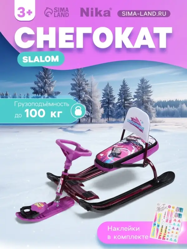 Снегокат &laquo;Тимка спорт 4-1&raquo;, Slalom, ТС4-1/SL Nika Kids