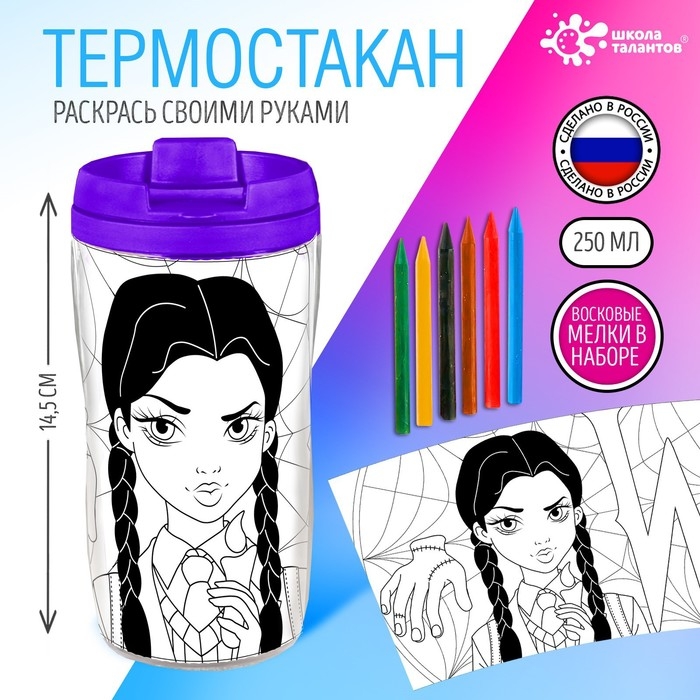Термостакан &laquo;Готическая девочка&raquo;, цвет фиолетовый