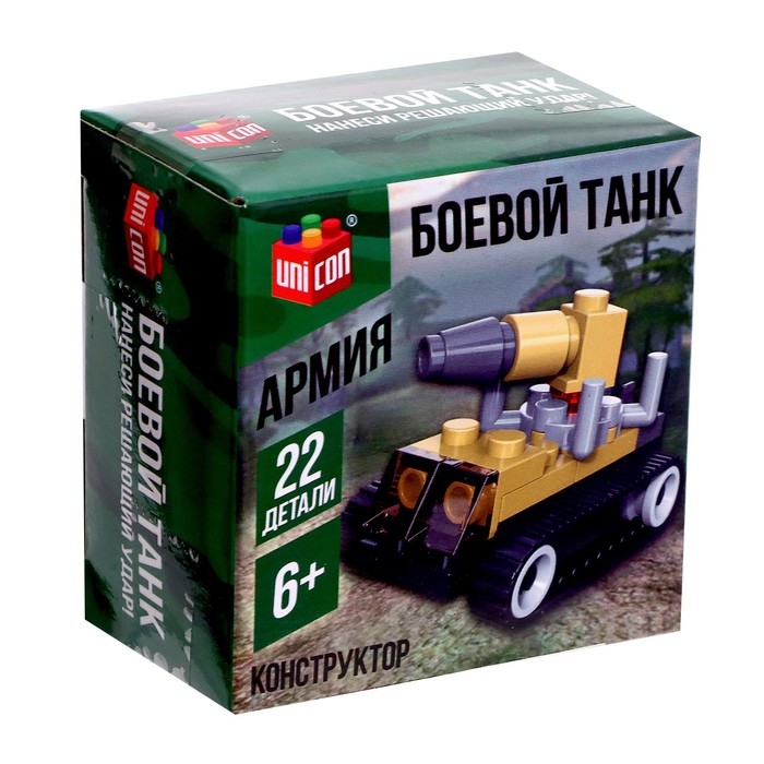 Конструктор Армия «Штурмовой танк», 22 детали Конструктор Армия «Штурмовой танк», 22 детали