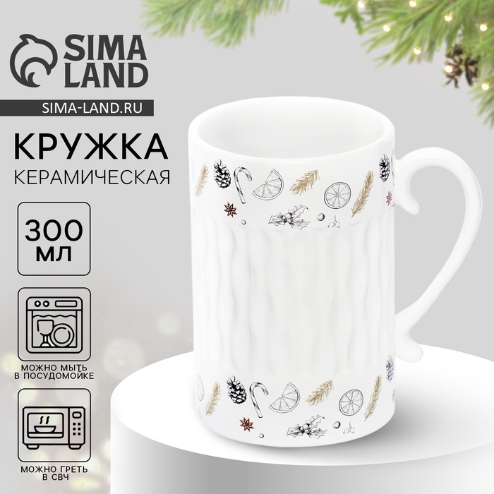 Кружка с рельефом керамическая новогодняя Дорого внимание «Глинтвейн», 300 мл Кружка с рельефом керамическая новогодняя Дорого внимание «Глинтвейн», 300 мл