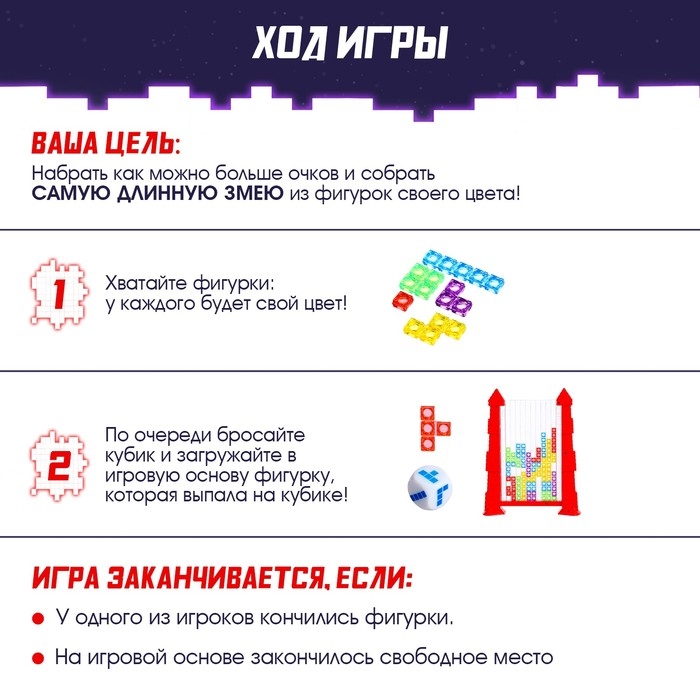 Настольная игра «Магия тетриса», 2-4 игрока, 6+