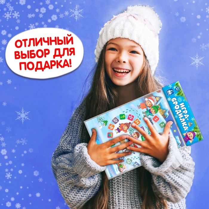 Настольная игра «Новогодние бродилки» Настольная игра «Новогодние бродилки»