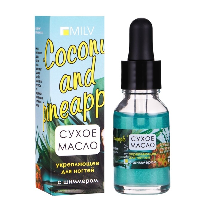 Сухое укрепляющее масло для ногтей с шиммером «COCONUT and PINEAPPLE», 15 мл Сухое укрепляющее масло для ногтей с шиммером «COCONUT and PINEAPPLE», 15 мл
