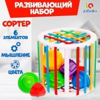 Развивающий набор «Мой сортёр», 6 элементов, 1+