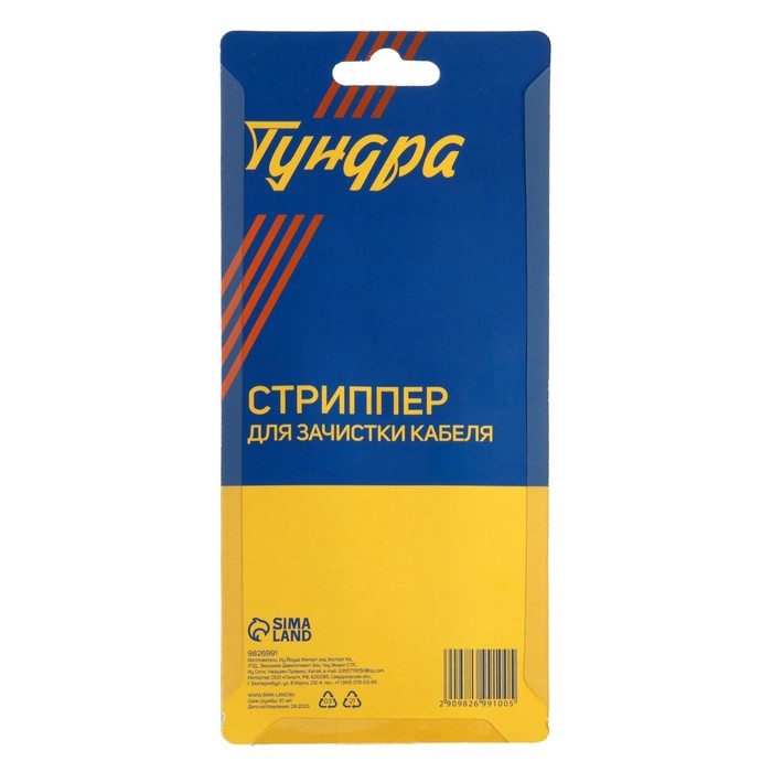 Стриппер ТУНДРА, для зачистки кабеля, 30 - 20 AWG, 0.25 - 0.8 мм Стриппер ТУНДРА, для зачистки кабеля, 30 - 20 AWG, 0.25 - 0.8 мм
