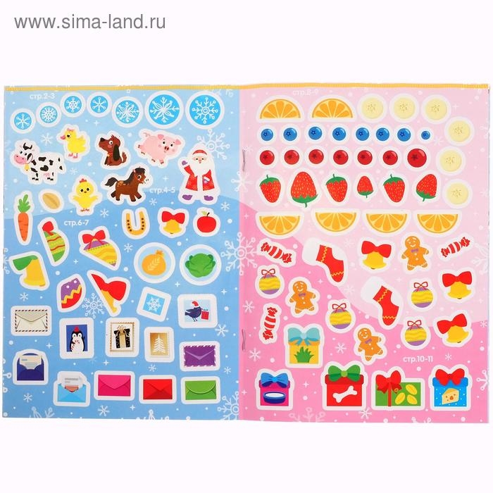 Книжка «Новый год на ферме. Зимние игры и задания», с наклейками, 12 стр. Книжка «Новый год на ферме. Зимние игры и задания», с наклейками, 12 стр.