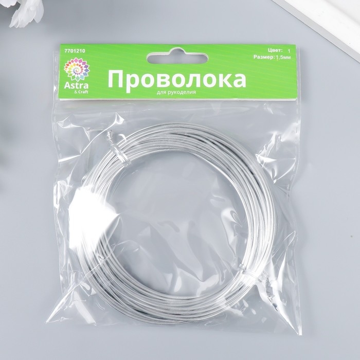 Проволока для творчества  Проволока для творчества "Astra" 1,5 мм, 10 м, серебро