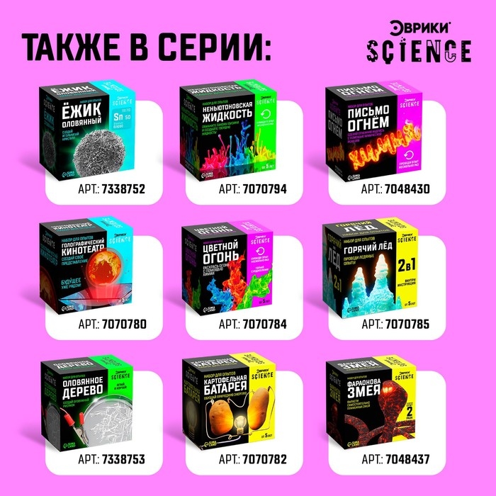 Набор для опытов «Химическая грелка» Набор для опытов «Химическая грелка»