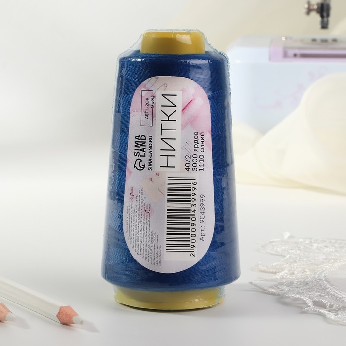 Нитки 40/2, 2700 м, цвет синий Нитки 40/2, 2700 м, цвет синий