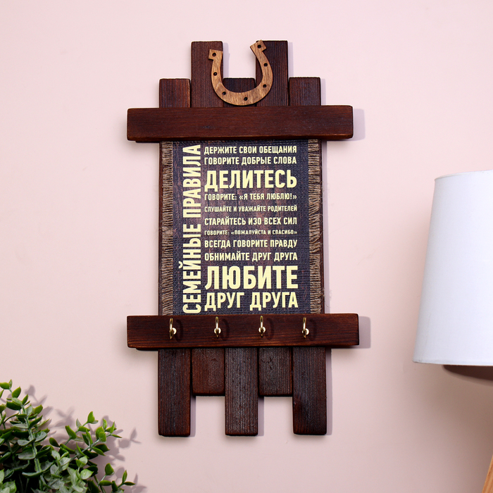 Ключница - свиток  Ключница - свиток "Семейные правила", 36 х 20 см