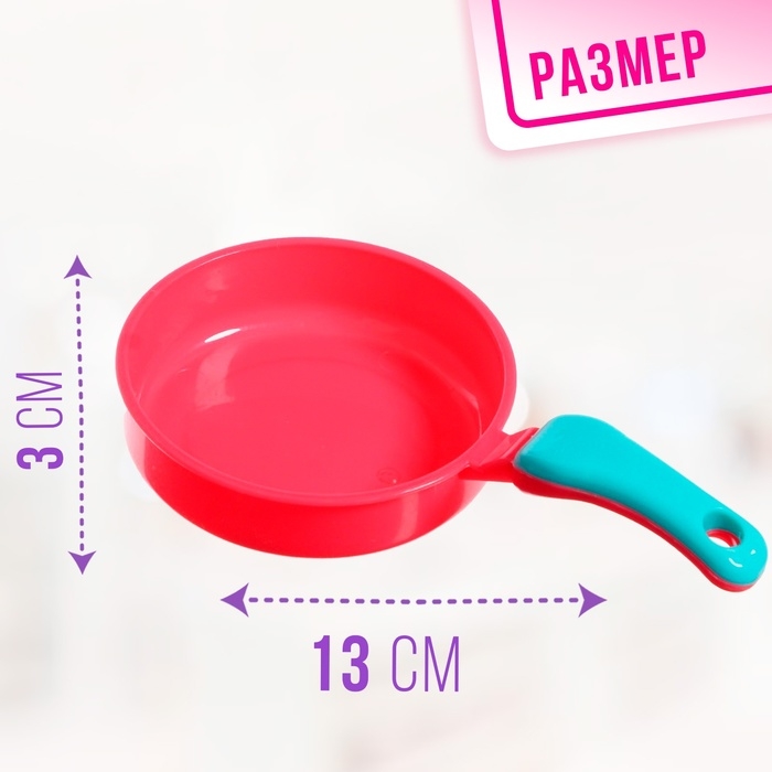 Набор посуды «Мой повар» на блистере Набор посуды «Мой повар» на блистере