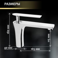 Смеситель для раковины ZEIN Z3873, однорычажный, высота излива 12 см, латунь, хром