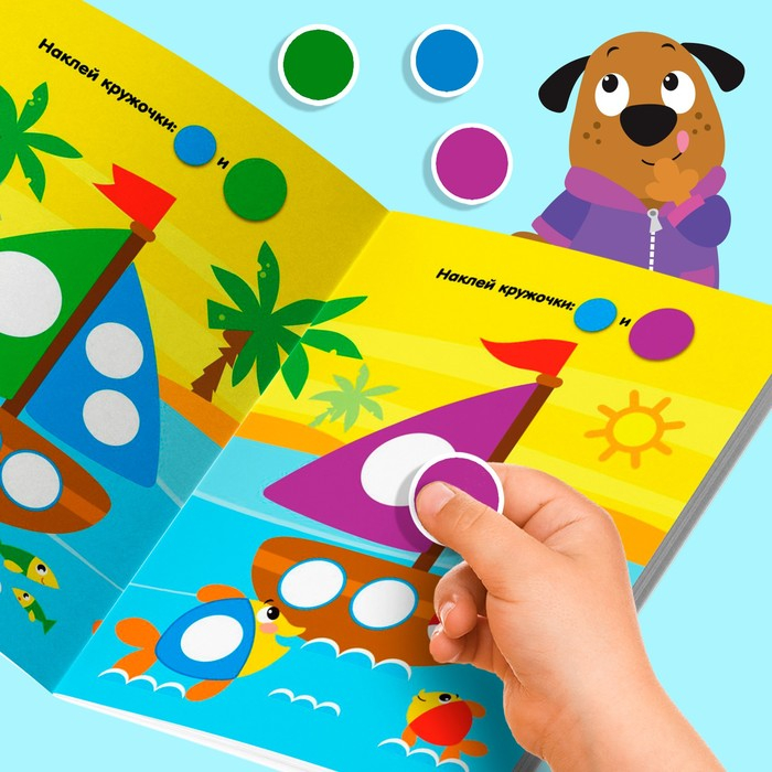 Наклейки-кружочки набор «Весёлые занятия», 4 шт. по 16 стр. Наклейки-кружочки набор «Весёлые занятия», 4 шт. по 16 стр.