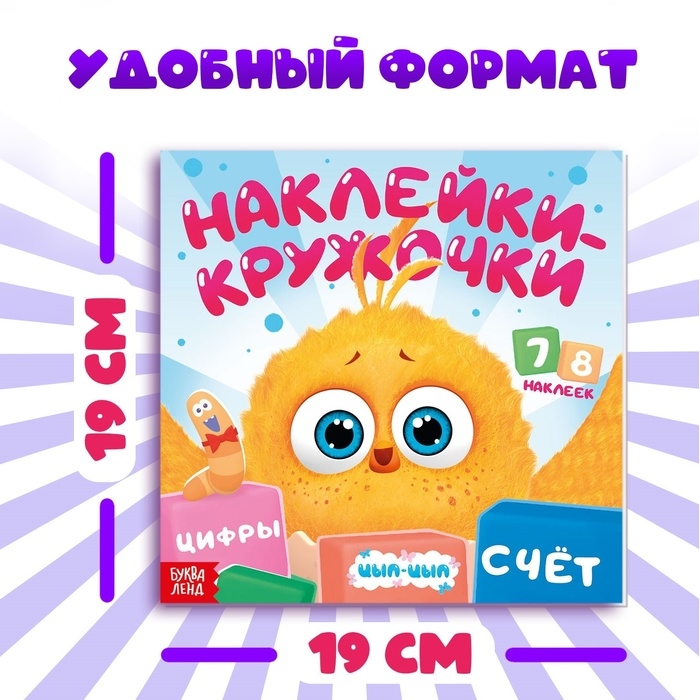 Набор книг с наклейками-кружочками, 3 шт по 12 стр., ЦЫП-ЦЫП Набор книг с наклейками-кружочками, 3 шт по 12 стр., ЦЫП-ЦЫП