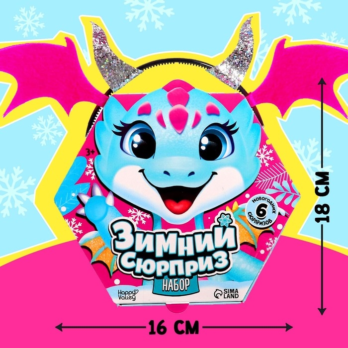 Набор «Зимний сюрприз», дракончик Набор «Зимний сюрприз», дракончик