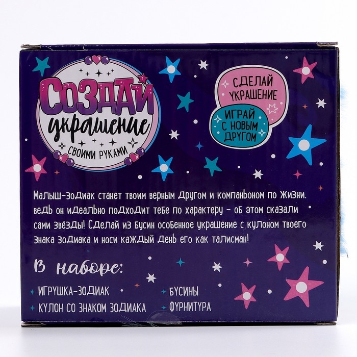 Мягкая игрушка «Создай своё украшение», знак зодиака: Водолей, 16 см Мягкая игрушка «Создай своё украшение», знак зодиака: Водолей, 16 см