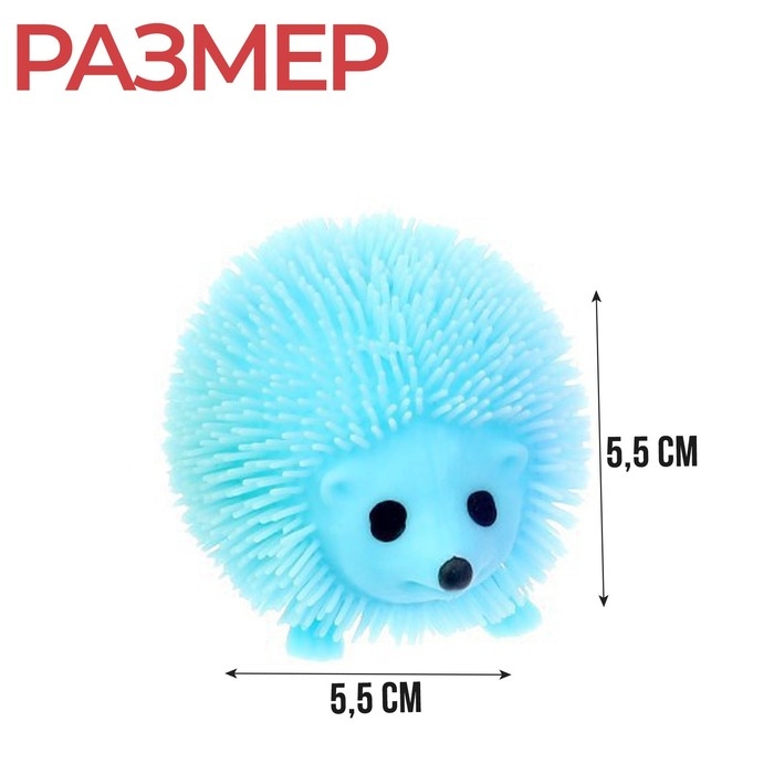 Мяч детский резиновый ёжка световой «Ёжик», цвета МИКС, в шоубоксе