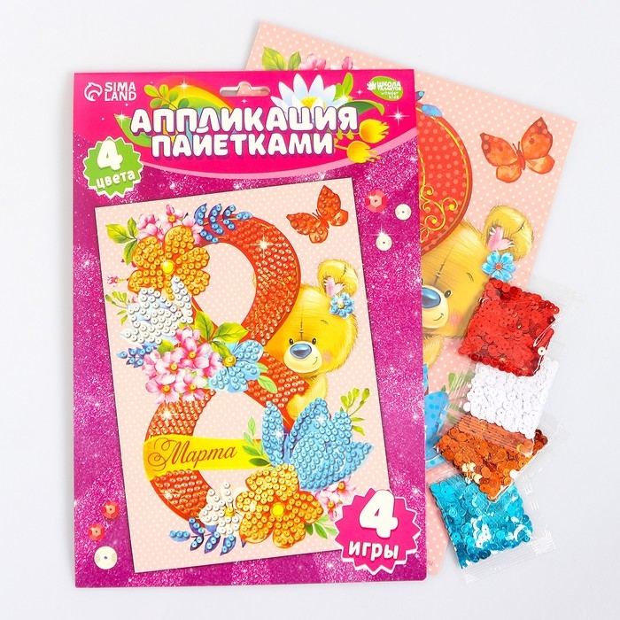 Аппликация пайетками «С 8 марта» Мишка + 4 цвета пайеток по 7 г Аппликация пайетками «С 8 марта» Мишка + 4 цвета пайеток по 7 г