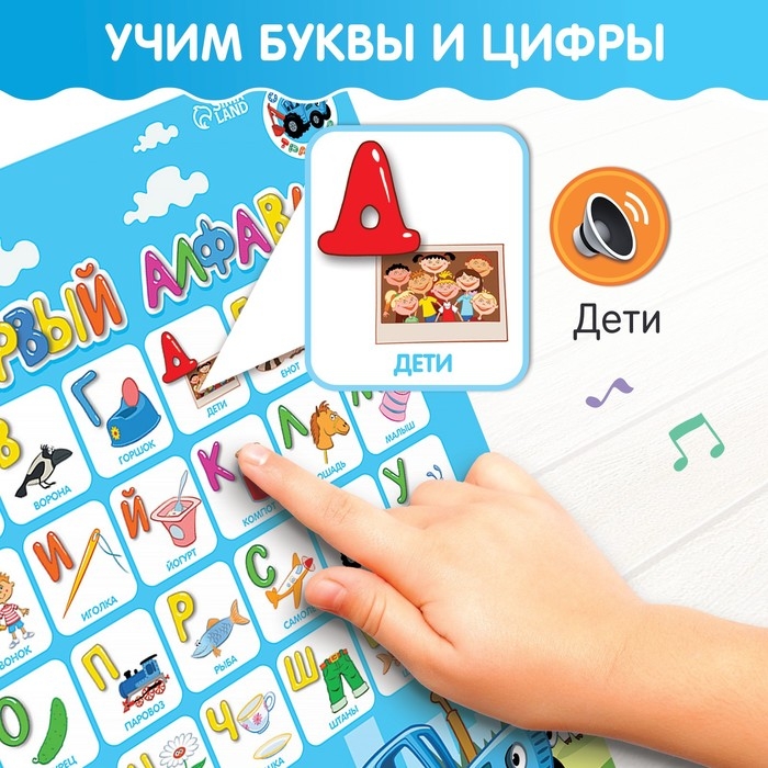 Электронный плакат «Синий трактор: Мой первый алфавит», звук Электронный плакат «Синий трактор: Мой первый алфавит», звук