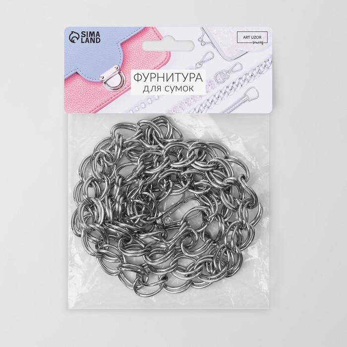 Цепочка для сумки, с карабинами, металлическая, двойная, 19 × 14 мм, 120 см, цвет серебряный Цепочка для сумки, с карабинами, металлическая, двойная, 19 × 14 мм, 120 см, цвет серебряный