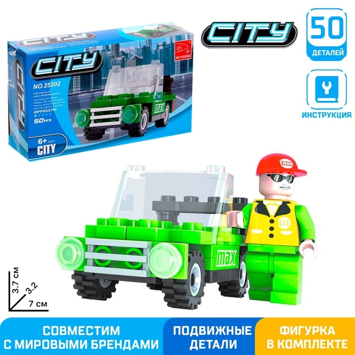 Конструктор &laquo;Машина&raquo;, 50 деталей