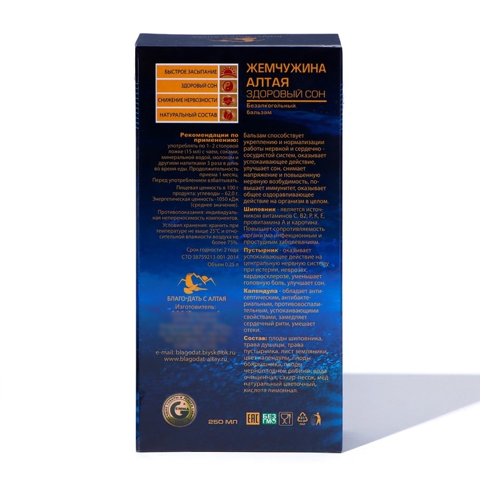Бальзам Бальзам "Жемчужина Алтая" с пустырником для здорового сна, 250 мл