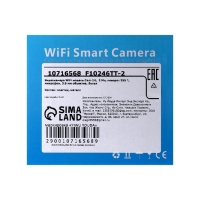 Видеокамера WiFi Cam-14, IP, 2 Мп, поворот 355 °, микрофон, 3.6 мм объектив, белая