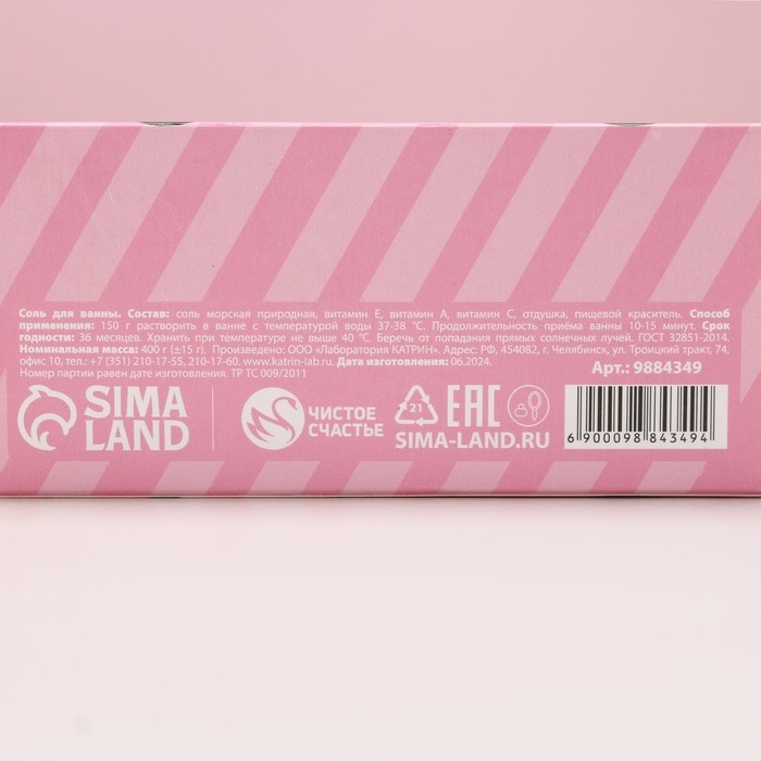 Соль для ванны «С Новым Годом!», 400 г, аромат нежной розы, ЧИСТОЕ СЧАСТЬЕ Соль для ванны «С Новым Годом!», 400 г, аромат нежной розы, ЧИСТОЕ СЧАСТЬЕ