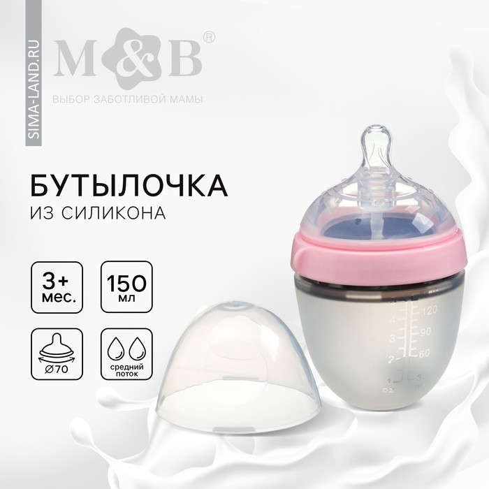 Бутылочка для кормления M&B, ШГ Ø70мм, 150мл., силиконовая колба, цвет розовый Бутылочка для кормления M&B, ШГ Ø70мм, 150мл., силиконовая колба, цвет розовый