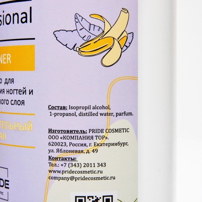 Средство для обезжиривания ногтей и снятия липкого слоя Cleaner  Средство для обезжиривания ногтей и снятия липкого слоя Cleaner "Соблазнительный Банан", 1000 мл