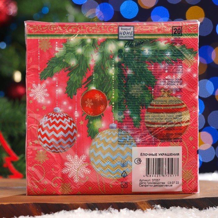 Новый год. Салфетки бумажные Home Classic Новый год. Салфетки бумажные Home Classic "Ёлочные украшения", 3 слоя, 20 листов