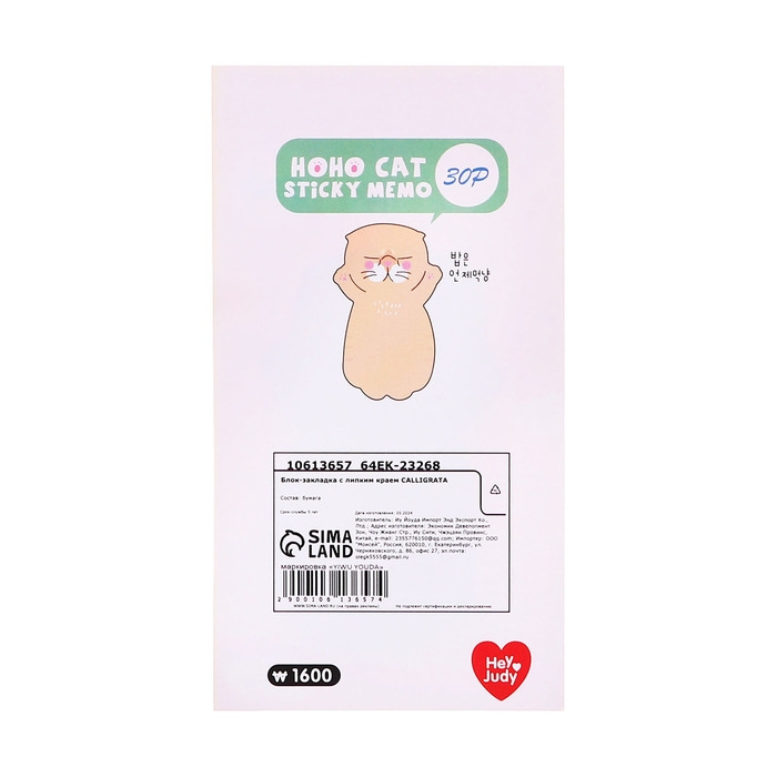 Блок для записей 35мм х 70мм 30л Рыжий котик Блок для записей 35мм х 70мм 30л Рыжий котик