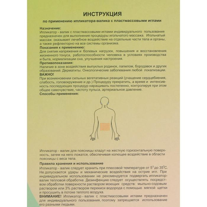 Аппликатор Кузнецова, валик для поясницы, спанбонд, красный, 19 x 32 см. Аппликатор Кузнецова, валик для поясницы, спанбонд, красный, 19 x 32 см.