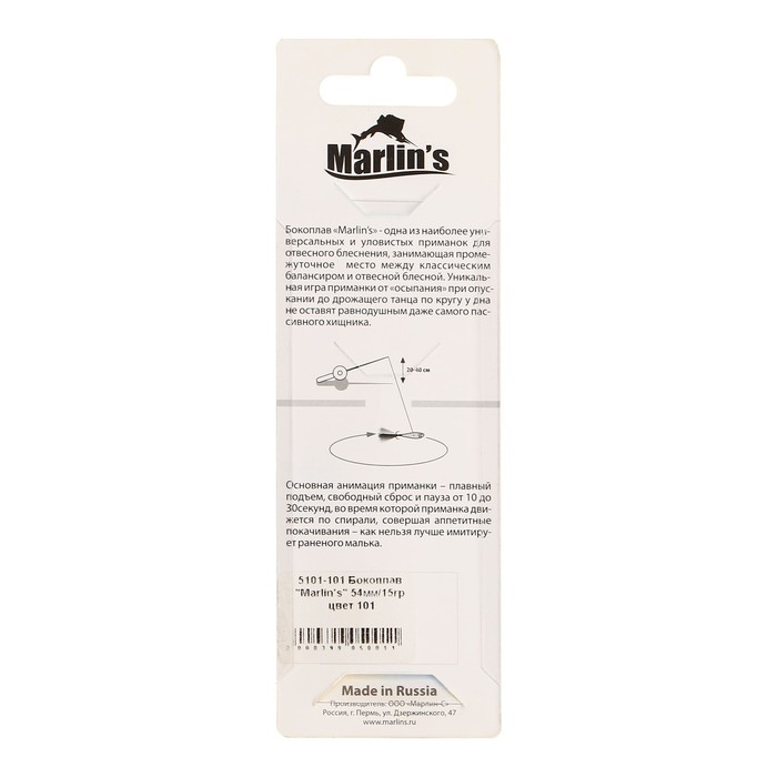 Бокоплав Marlin's, 5.4 см, 15 г, цвет 101 Бокоплав Marlin's, 5.4 см, 15 г, цвет 101