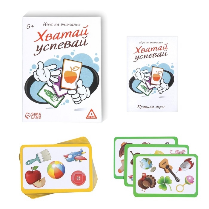 Настольная игра на внимание «Хватай-успевай», 40 карт, 5+ Настольная игра на внимание «Хватай-успевай», 40 карт, 5+