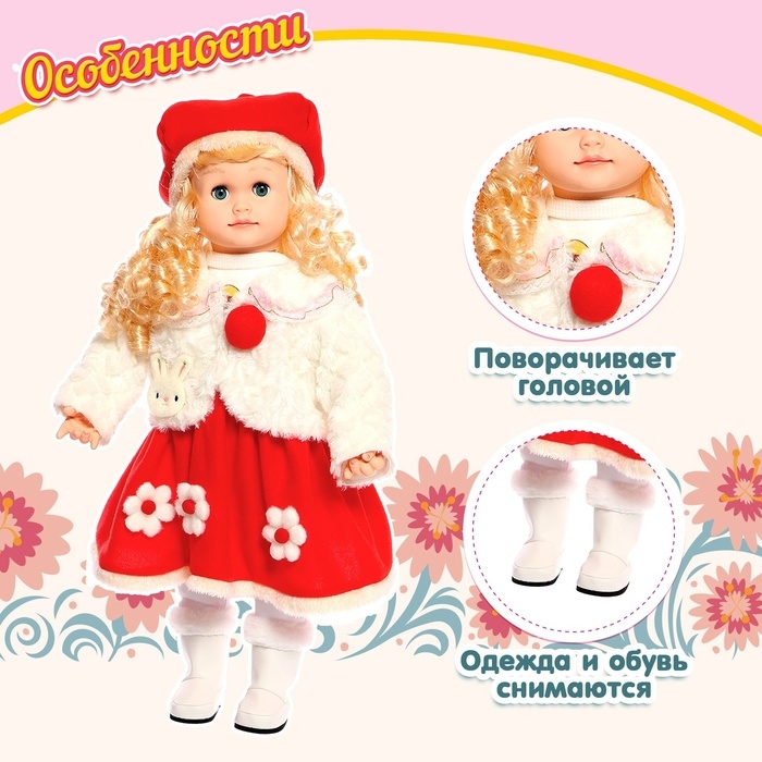 Кукла интерактивная «Настенька» Кукла интерактивная «Настенька»
