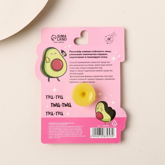 Массажер спонж для умывания, на подложке «Аквопати», 6,5 х 5 см Массажер спонж для умывания, на подложке «Аквопати», 6,5 х 5 см